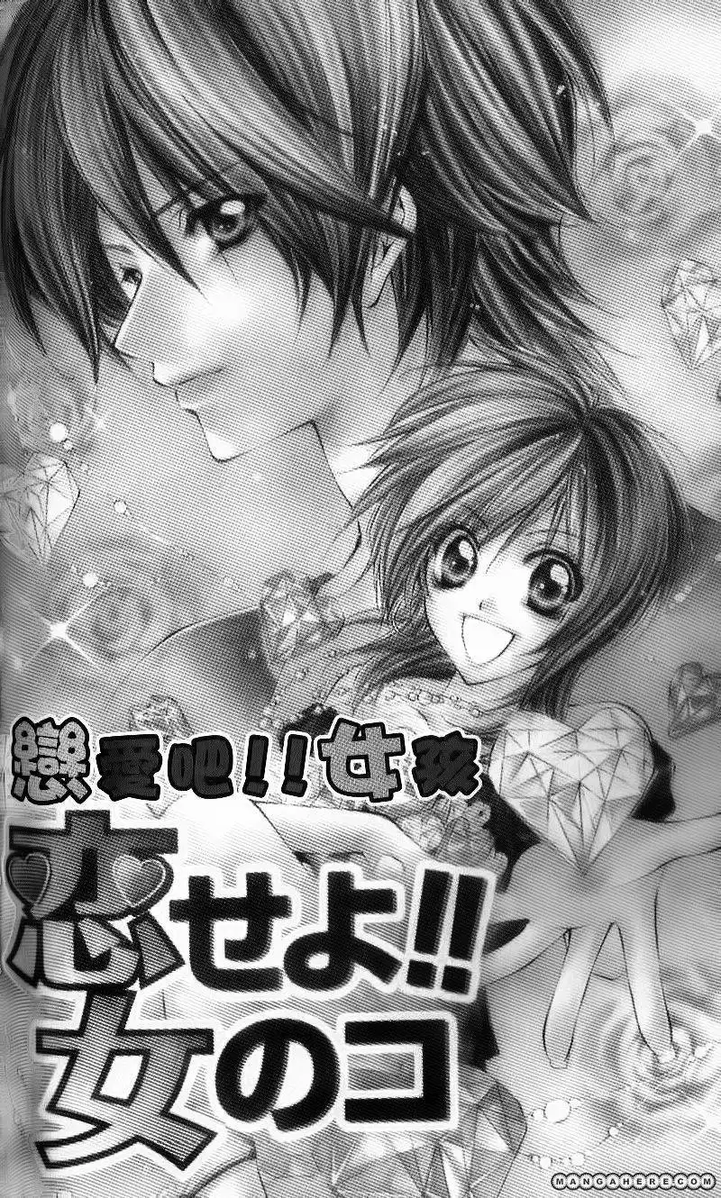 Ore-sama Ouji Chapter 5 1